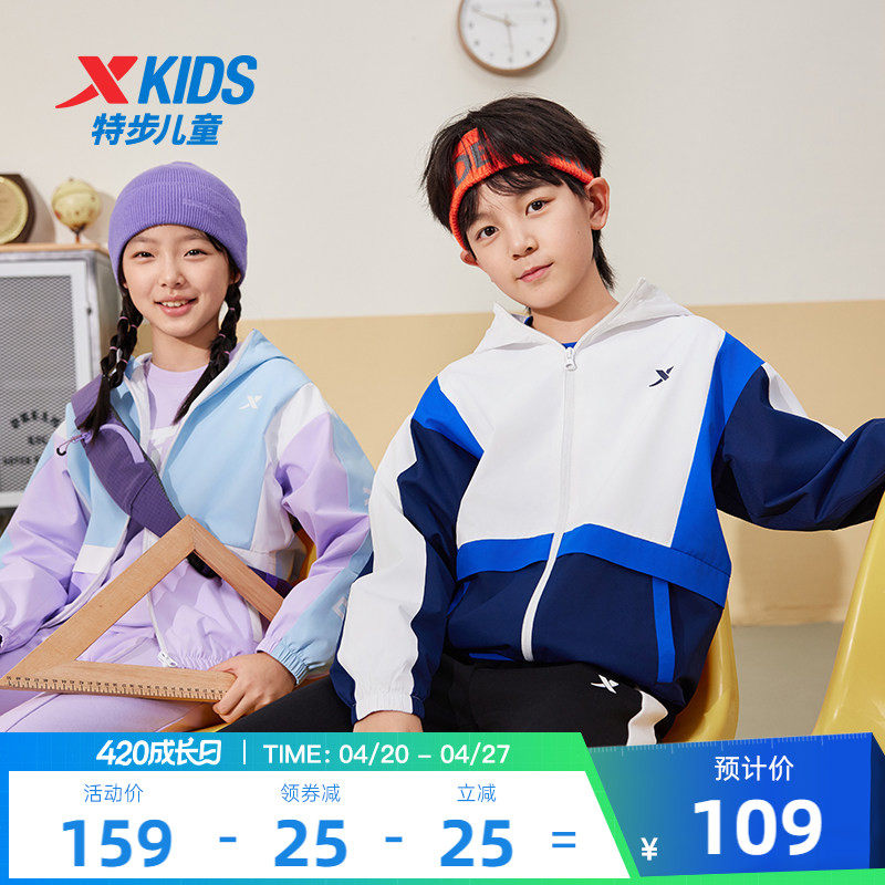 特步童装儿童运动外套春夏季新款男童薄款风衣冬连帽上衣女童外套