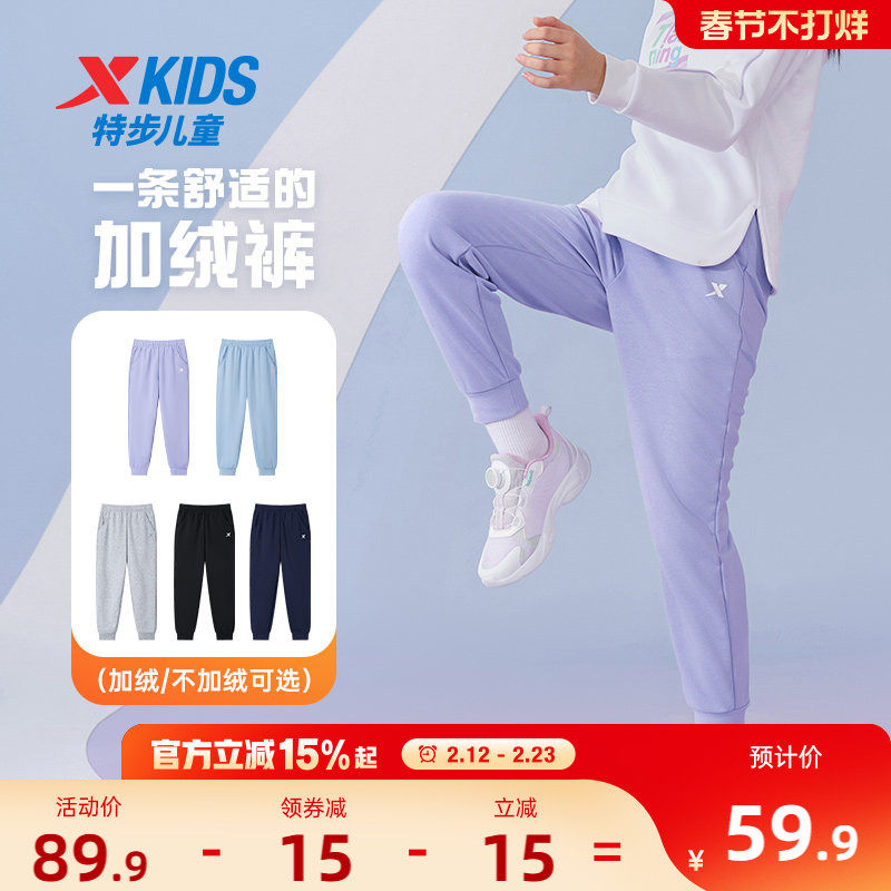特步童装女童长裤儿童运动裤2026年秋冬新款大童加绒裤子冬装卫裤