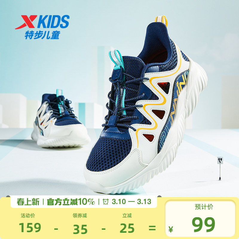 特步儿童2026夏季新款运动鞋男童鞋框子鞋网面透气凉鞋中大童鞋子