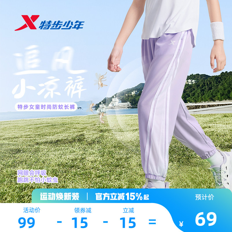 特步童装女童速干裤子薄款长裤2026夏季新款儿童防蚊裤运动裤夏装
