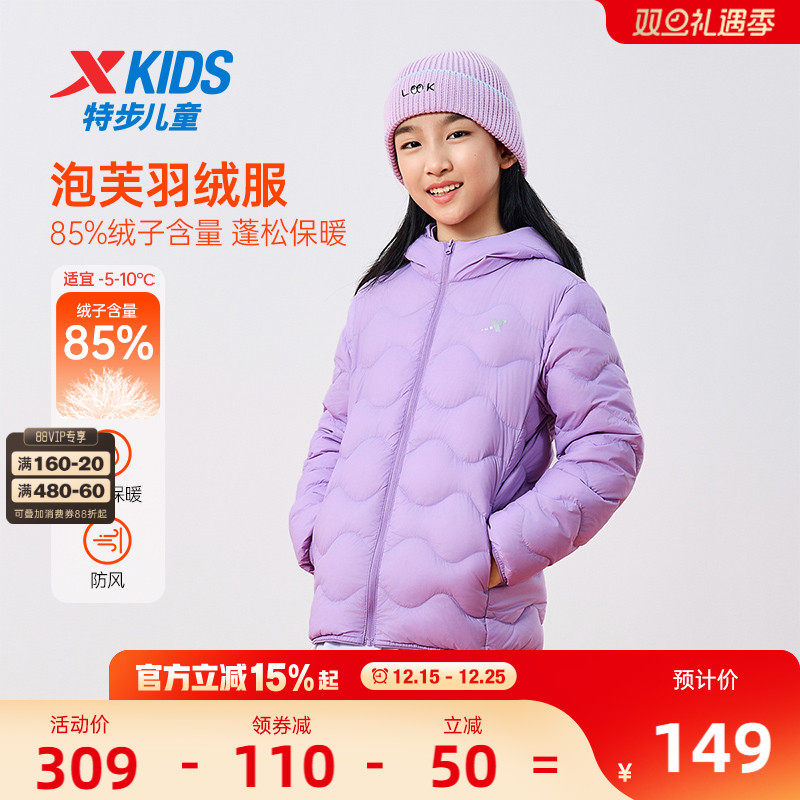 特步儿童绗缝轻薄羽绒服