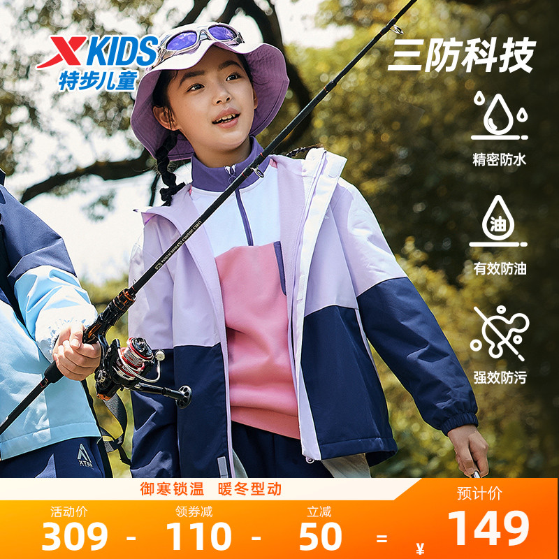 特步童装女童外套冬季新款防风儿童加厚款三防运动风衣加绒上衣女