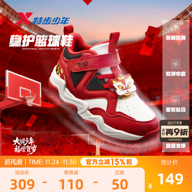 特步童鞋儿童运动鞋秋季新款女童耐磨男童减震幼小童魔术贴篮球鞋