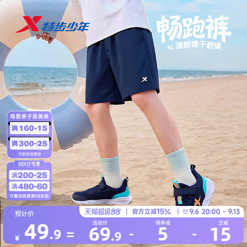 童装速干短裤五分裤裤子特步图片