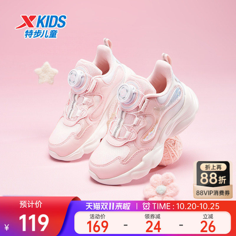 星云|特步女童鞋2026春秋新款网面幼儿园宝宝儿童休闲运动鞋女孩