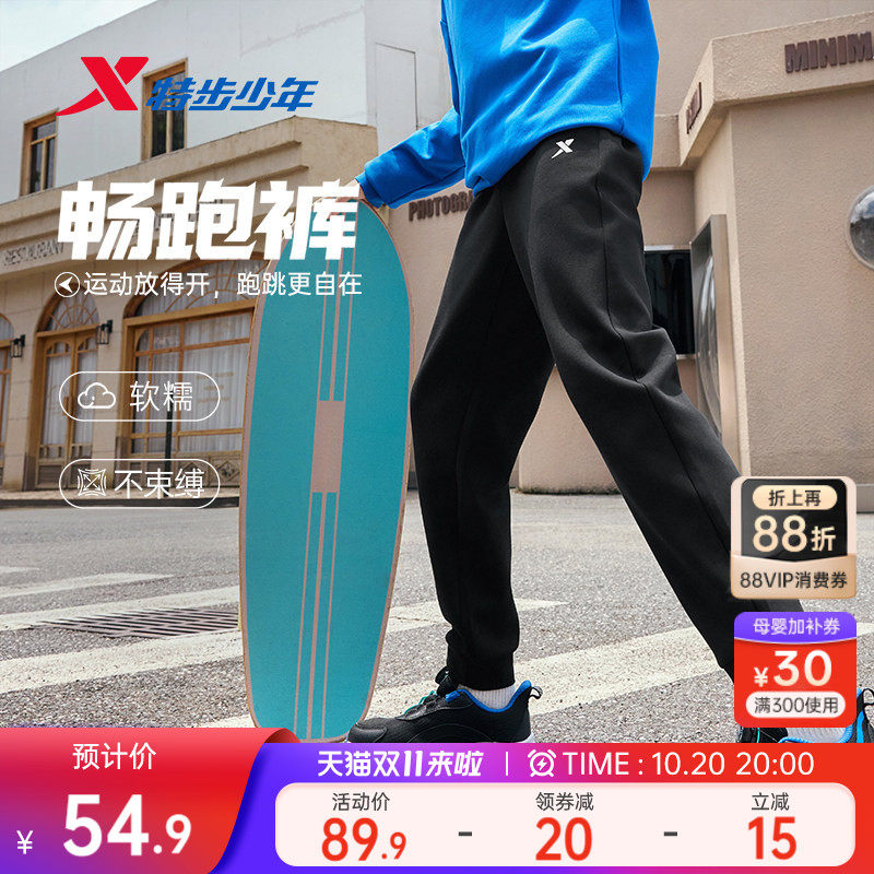 特步童装男童卫裤运动裤儿童长裤2026春秋新款大童加绒裤子青少年