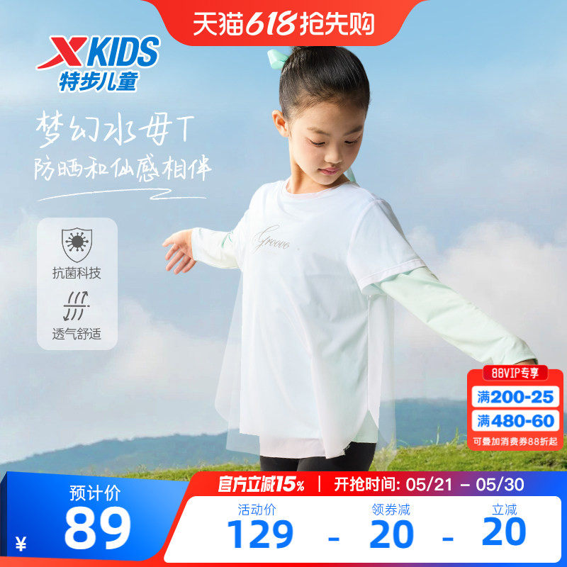 特步童装儿童仙女长T女童2026春季新款户外抗菌长袖T恤假两件上衣