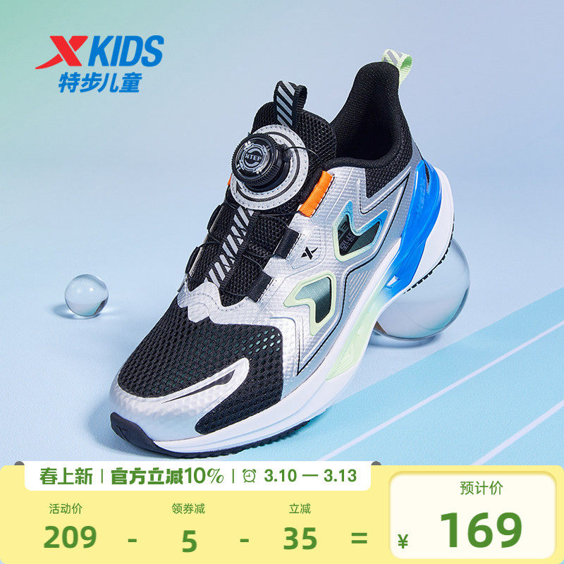 【翼甲】特步童鞋大网眼儿童运动鞋中大童透气跑步鞋男童鞋子