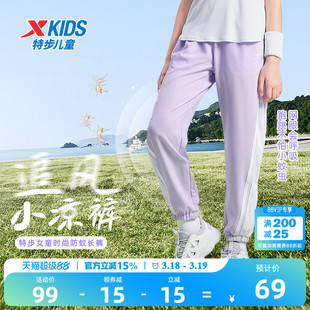 特步童装女童速干裤子薄款长裤2026夏季新款儿童防蚊裤运动裤夏装