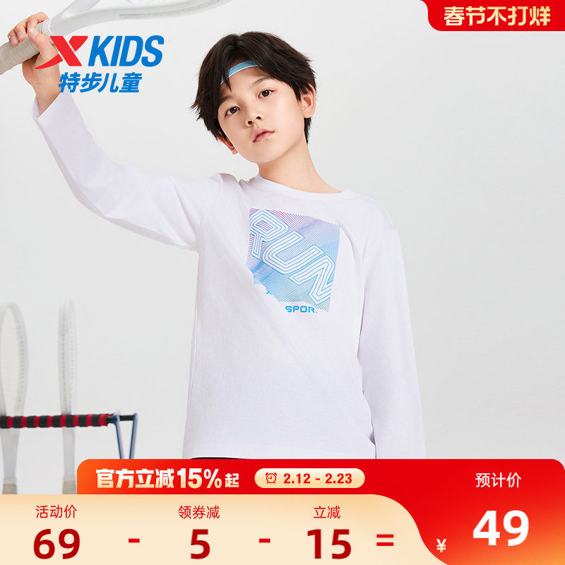 特步童装男童长袖T恤2026春季新款儿童纯棉上衣中大童打底衫秋装