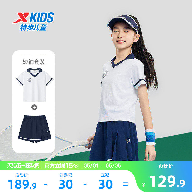 特步童装女童网球运动裤裙套装2026夏季款儿童中大童透气速干套装