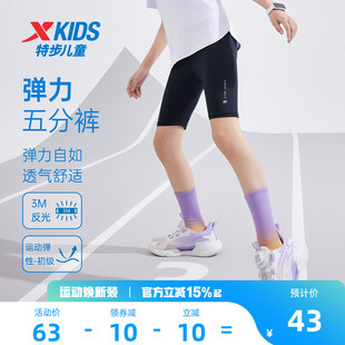 特步童装女童骑行裤儿童速干运动裤2026夏季款大童鲨鱼裤五分裤子
