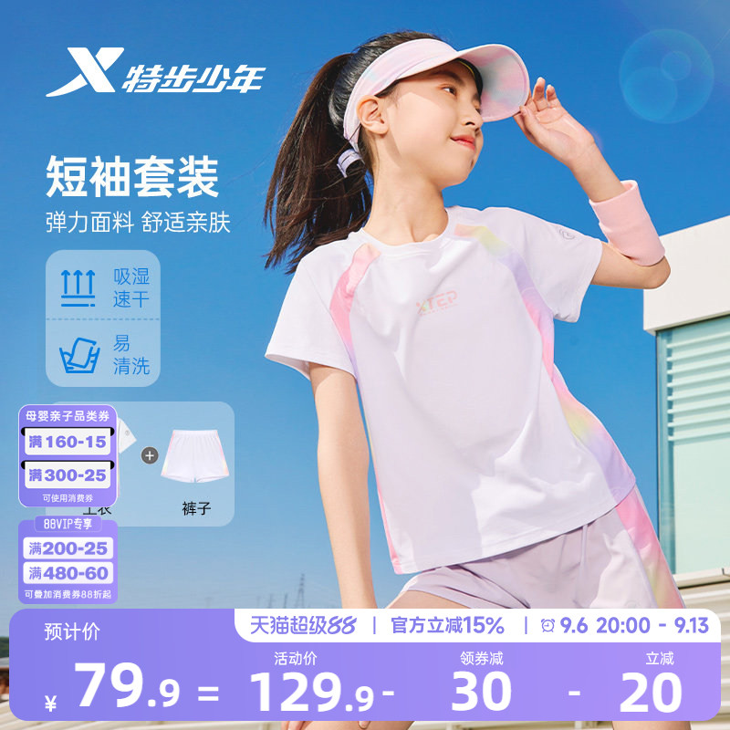 氢风|特步童装女童夏装套装短袖短裤夏季新款儿童短T拼接运动套装图片