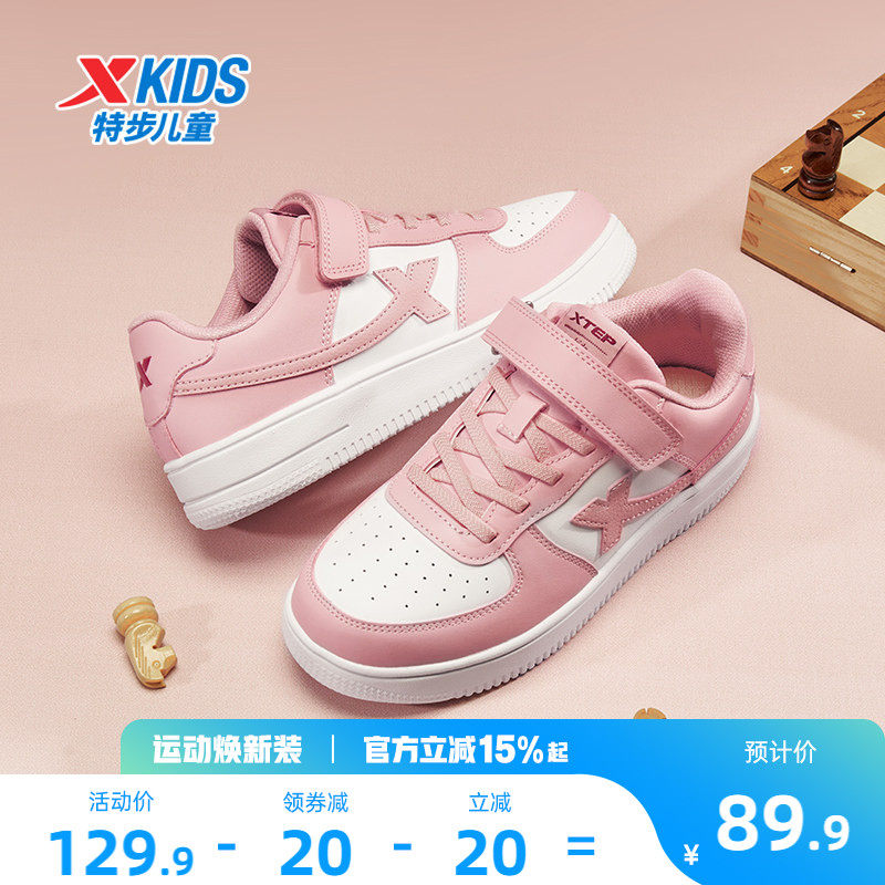 特步童鞋儿童板鞋女童运动鞋轻便鞋子女孩休闲鞋防滑小白鞋滑板鞋