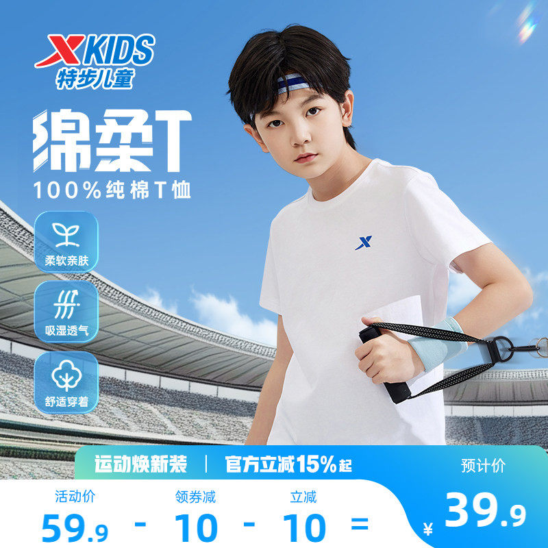 特步童装儿童纯棉短袖T恤男女童运动上衣夏中大童短T运动服打底衫