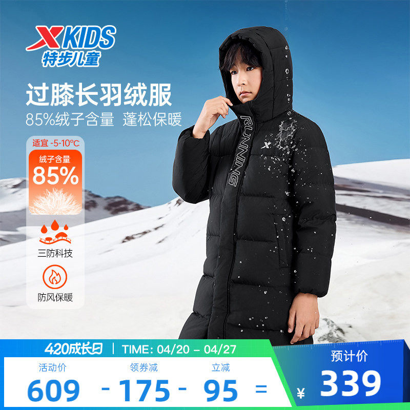 特步童装儿童中长款羽绒服男童防寒服2026年秋冬新款大童保暖外套