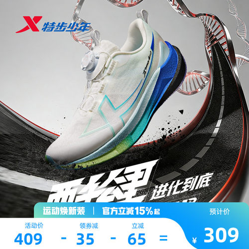 两千公里五代|特步青少年运动鞋体考体测训练跑步鞋2000公里5.0