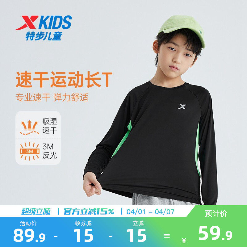 特步童装男童拼接长袖T恤2026春季新款儿童速干上衣中大童春装长t