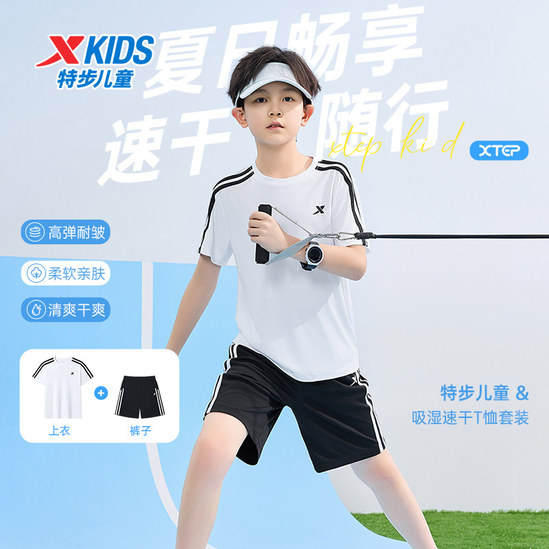 【k姐推荐】特步童装儿童运动速干套装男大童夏季速干短袖两件套