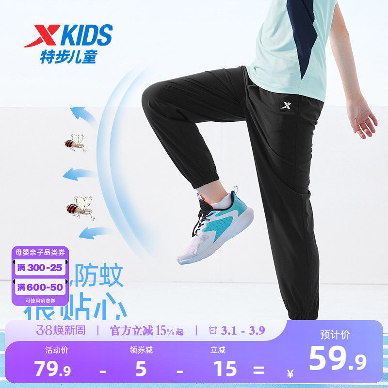 特步童装男童裤子速干裤夏装大童休闲裤防蚊裤夏季薄款儿童运动裤