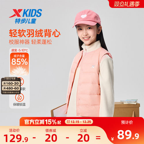 特步儿童羽绒马甲外穿