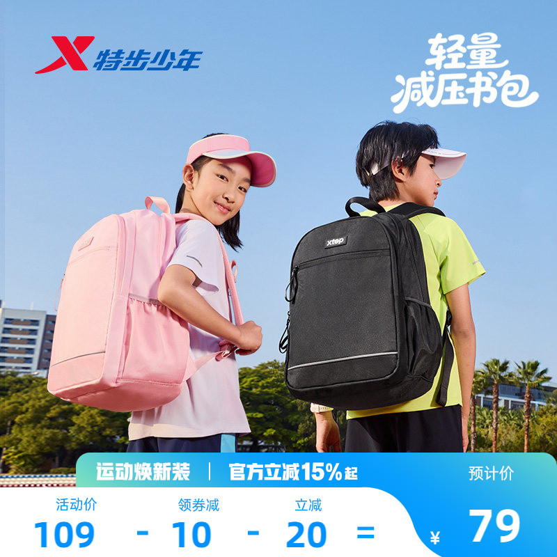 特步儿童双肩包男童2026年新款大童背包学生大容量多功能女童书包