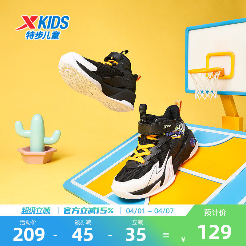 特步童鞋儿童篮球鞋男宝宝鞋2026夏季新款小童鞋子高帮男童运动鞋