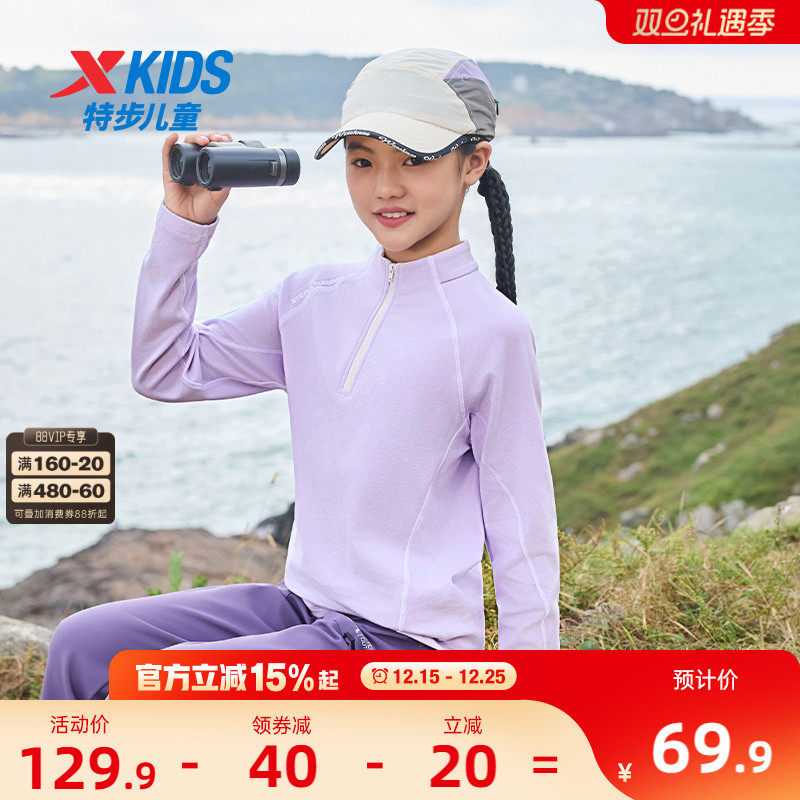 特步童装2025秋冬新款儿童半开襟长袖T恤户外打底衫女中大童上衣