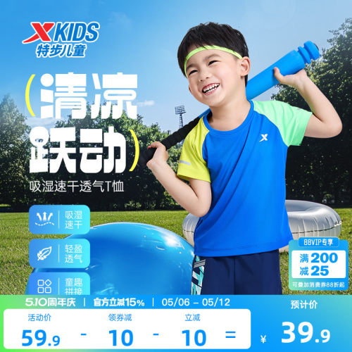 特步童装儿童速干短袖T恤