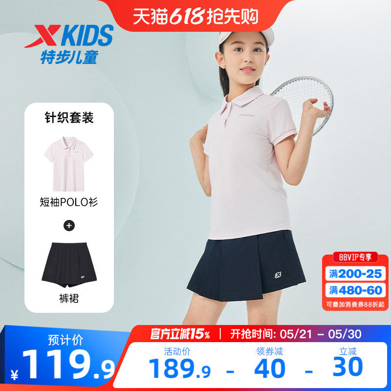 特步童装女童短裙套装2026年夏季新款儿童polo衫短袖裤裙两件套夏
