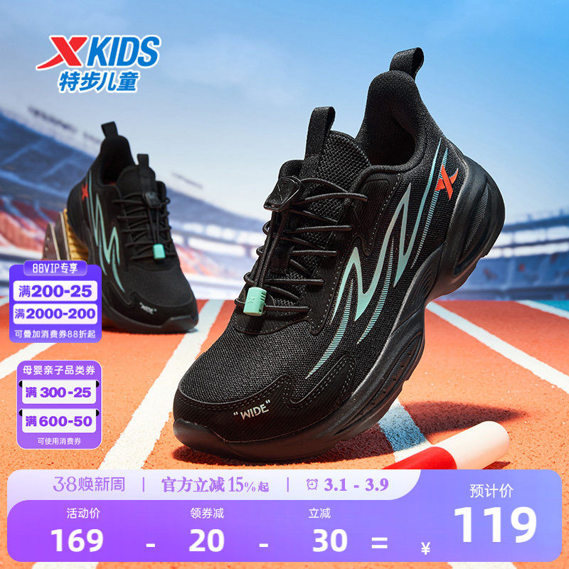 特步童鞋春季新款儿童运动鞋男童束尾扣跑步鞋中大童宽楦防滑鞋子
