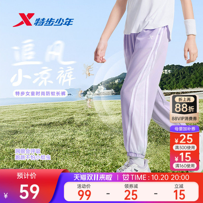 特步童装女童速干裤子薄款长裤2026夏季新款儿童防蚊裤运动裤夏装