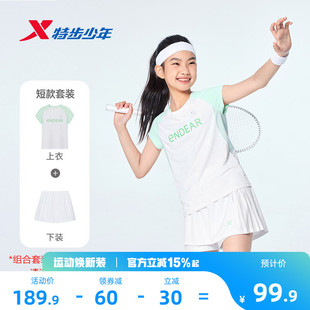 特步童装女童夏套装羽毛球服裤裙套装圆领短袖针织衫儿童运动套装