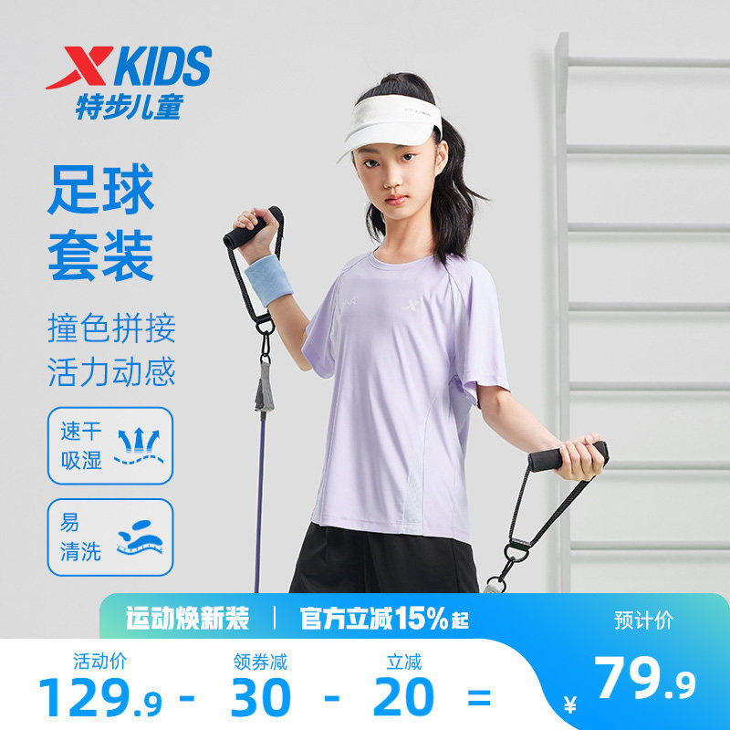 特步童装女童夏套装夏季拼接速干儿童运动套装训练服T恤短裤2件套