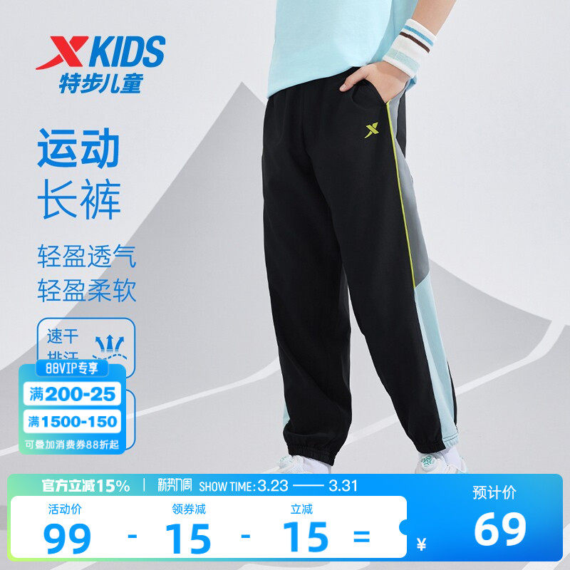 特步童装儿童速干运动裤男童防蚊裤子2026夏季款大童薄款长裤夏装