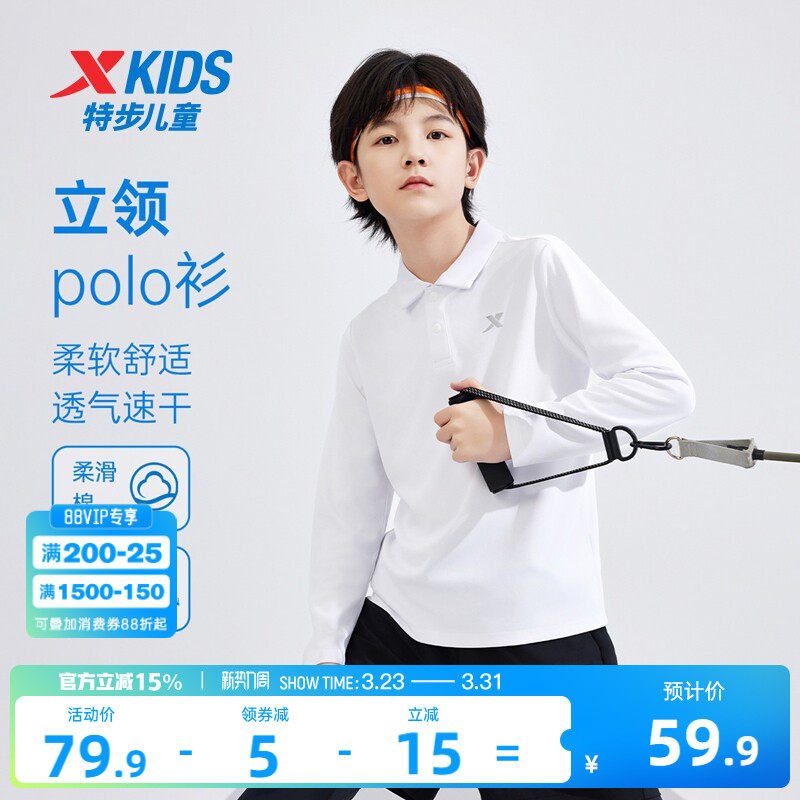 特步童装中大童翻领儿童速干打底衫上衣男大童春夏纯色长袖polo衫