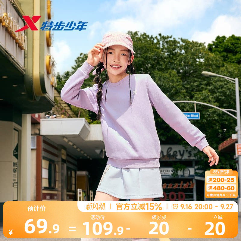 特步儿童女童圆领上衣2026年秋季新款中大童户外运动加绒套头卫衣