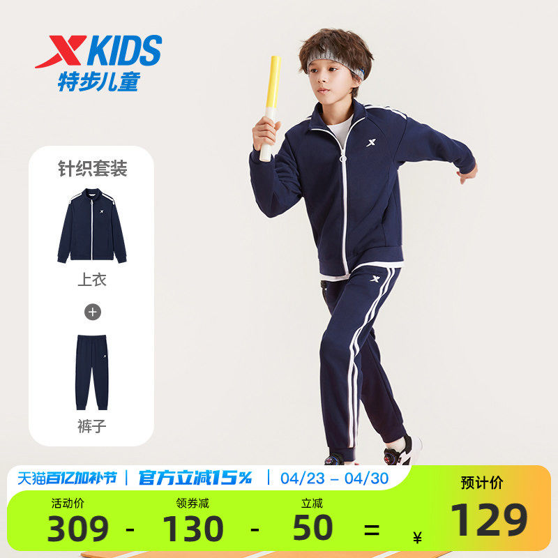 特步童装儿童套装2026年新款男女童运动开衫无帽卫衣套装春季童装