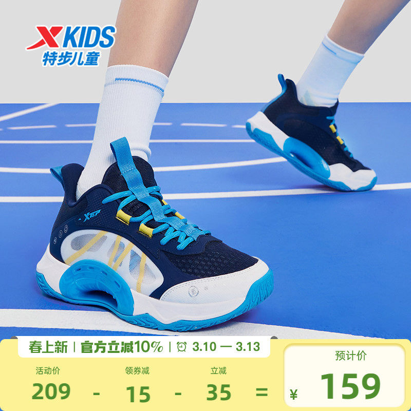 特步童鞋男童实战篮球鞋春夏新款儿童网面透气缓震运动鞋大童鞋子