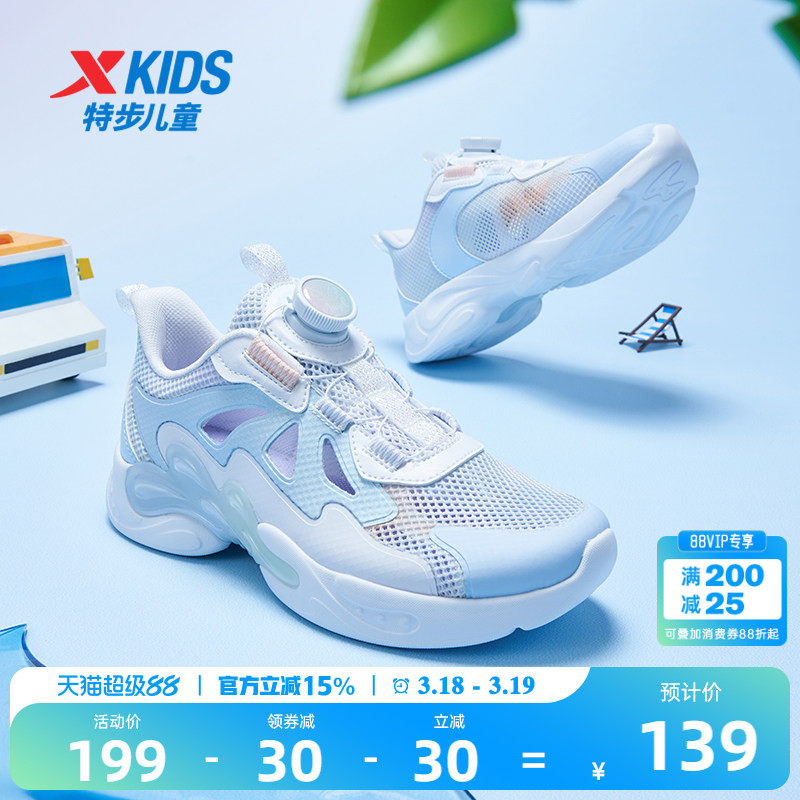 特步女童鞋2026夏季新款网面透气运动鞋中大童凉鞋框子鞋跑步鞋子