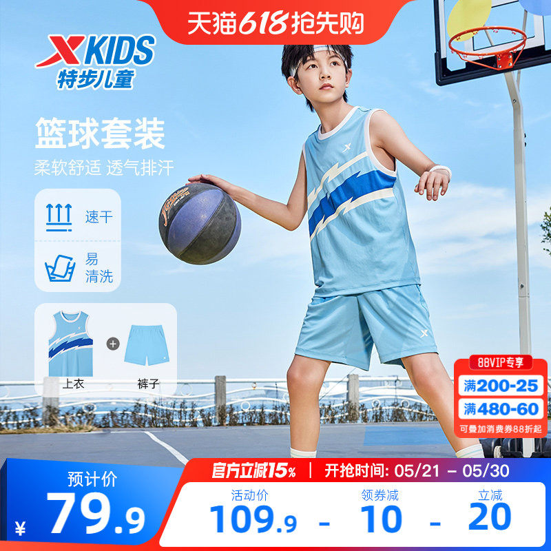 特步童装儿童夏季篮球服运动套装男童背心短裤速干两件套男童夏装