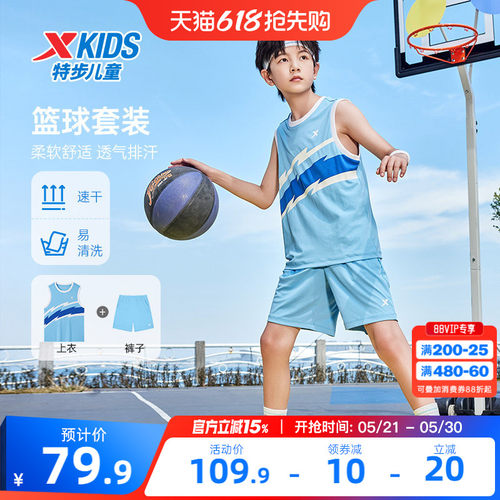 特步童装儿童夏季篮球服运动套装男童背心短裤速干两件套男童夏装