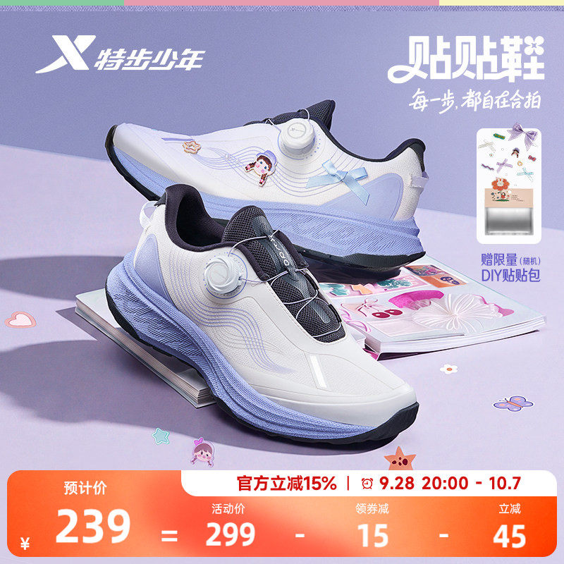 贴贴鞋|特步儿童跑鞋2026年秋季新款女童运动风旋转扣运动鞋