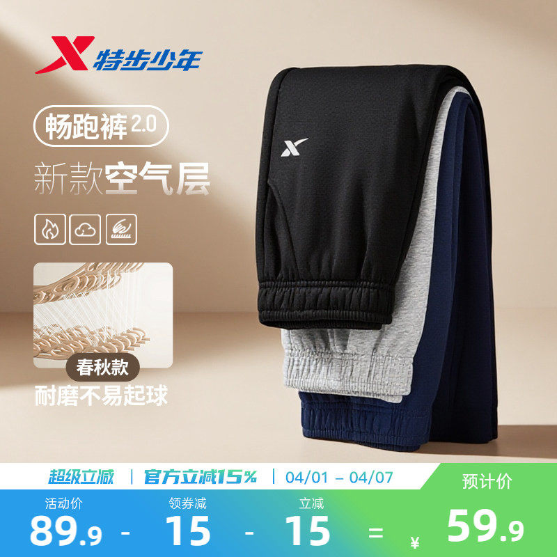 特步童装男童裤子儿童防蚊裤2026夏季青少年春秋季薄款运动裤长裤