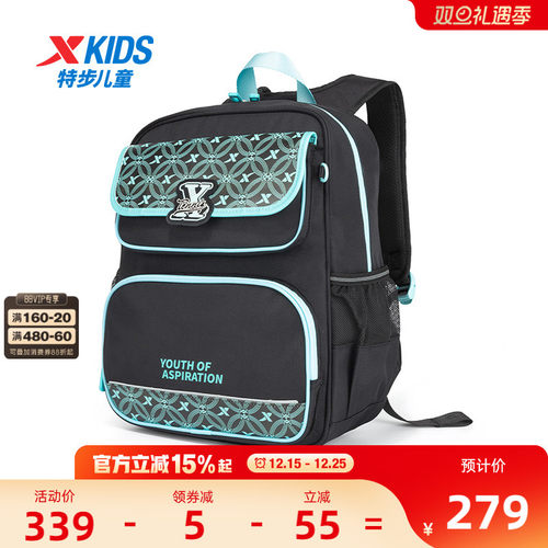 【商场同款】特步儿童书包中大童科学护脊减负多功能时尚男双肩包