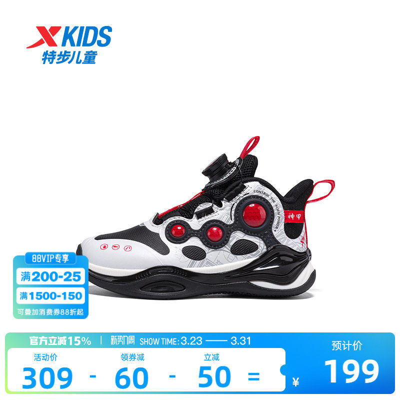 特步童鞋儿童运动鞋男童减震缓震小童宝宝防滑耐磨旋转纽扣篮球鞋