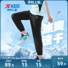 特步童装男童裤子速干裤夏装大童休闲裤防蚊裤夏季薄款儿童运动裤