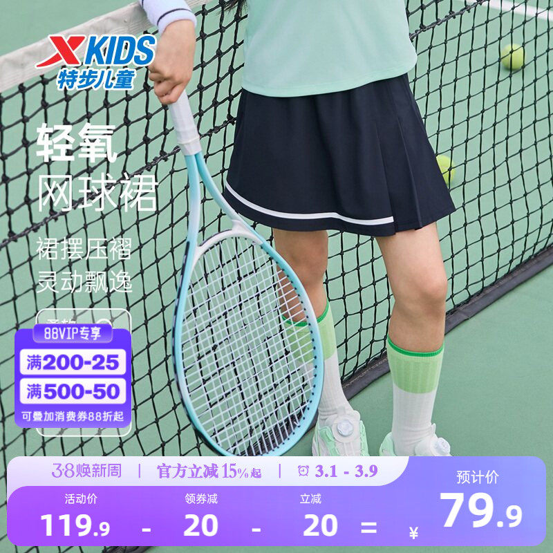 特步童装女童网球运动短裙2026夏季款儿童百褶裙大童透气速干裙子
