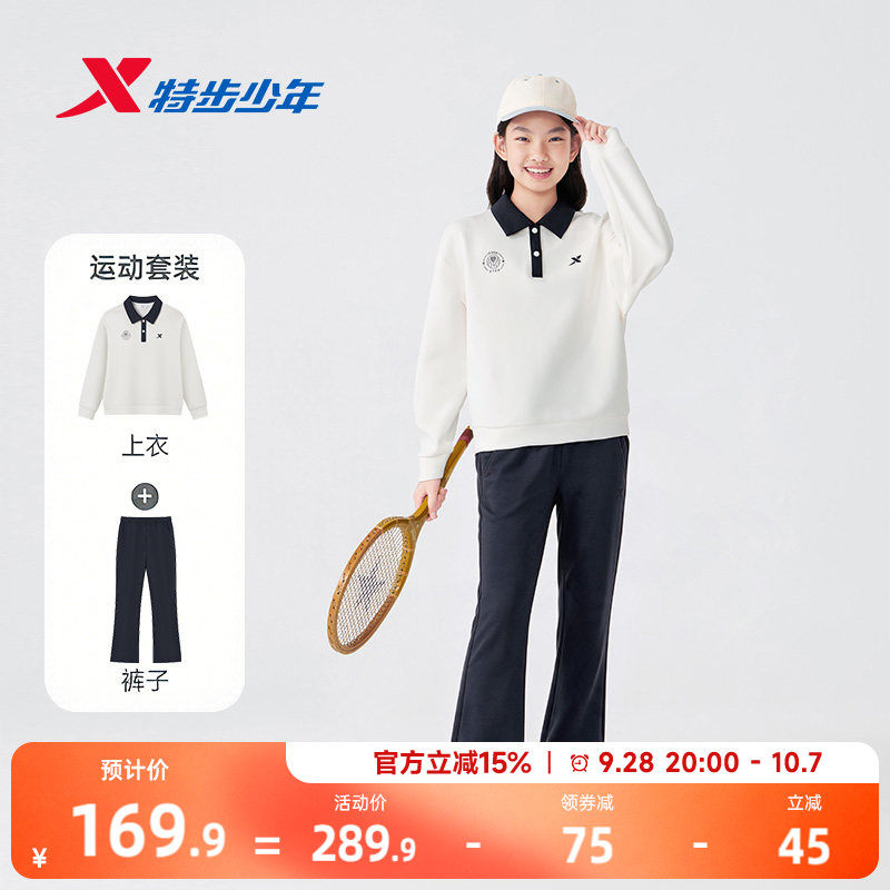 特步儿童女童针织套头衫两件套2026秋季款中大童POLO翻领卫衣套装