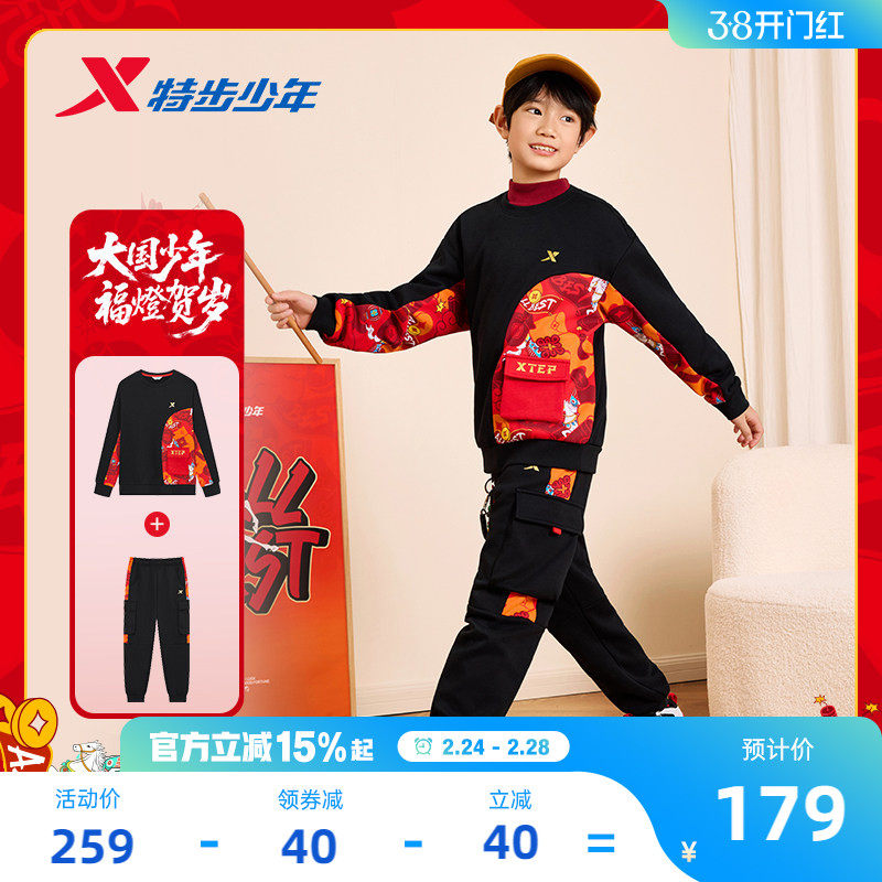 福燈贺岁|特步童装儿童马年红色拜年服男大童加绒卫衣新年款套装